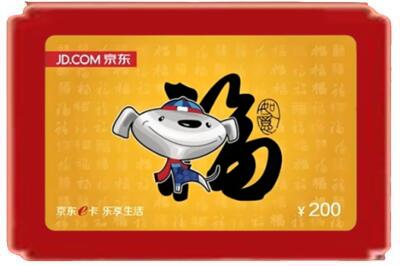 仙桃烟酒回收京东E卡.jpg